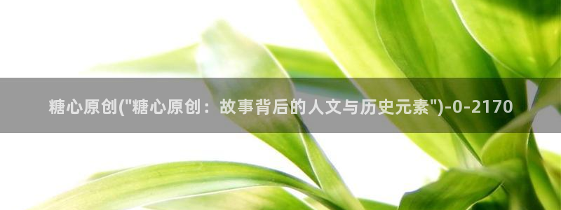 糖心vlgo北野爱：糖心原创(\