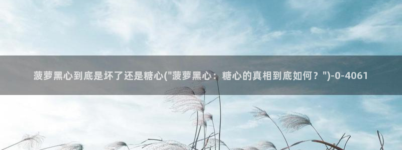 糖心i